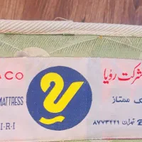 یک عدد  تشک طبی برند رویا