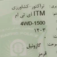 تراکتور 1500|خودرو سنگین|اصفهان, نمایشگاه بین المللی اصفهان|دیوار