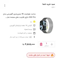 ساعت آکبند گلوریمی Gs2 pro یک میلیون زیر قیمت فوری|ساعت|سیرجان, |دیوار