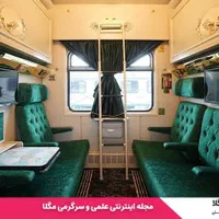 بلیط قطار مشهد مقدس