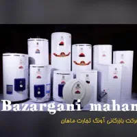 آبگرمکن برقی داودی ۱۰ و ۱۲ و ۱۵ و ۲۰ و ۲۵ و ۵۰ و..