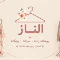 نوزادی زنانه مردانه وبچه گانه