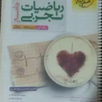 کتاب کمک درسی|کتاب و مجله آموزشی|اهواز, پردیس|دیوار