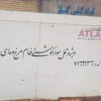 یخچال نیسانی|قطعات یدکی و لوازم جانبی|عنبرآباد, |دیوار