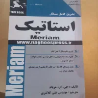 کتاب دانشگاهی|کتاب و مجله آموزشی|تهران, تهرانپارس غربی|دیوار