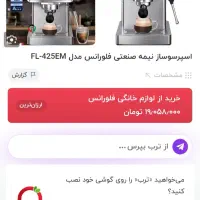 قهوه ساز نیمه صنعتی|سماور، چایساز، قهوهساز|بندرعباس, |دیوار