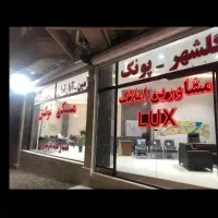 واحد-شخصی-ساز-95-پونک