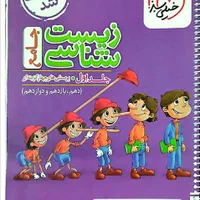 کتاب تست خیلی سبز(زیست)  و ریاضی مهروماه|کتاب و مجله آموزشی|قم, شهرک مهدیه|دیوار