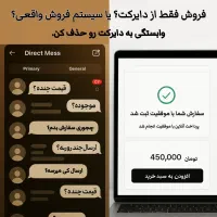 طراحی سایت فروش‌محور مخصوص پیج‌های فعال