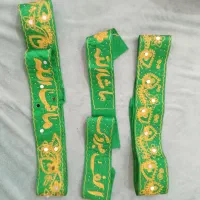 کمربند دامادی