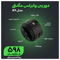 دوربین وایرلس(بی‌سیم)مگنتی کوچک دیددرشب اورجینالHD|دوربین مداربسته|کرج, اسلام‌آباد|دیوار