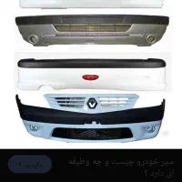 سپرسازی وترمیم سپر بازبست سپر فقط۲۵۰ت