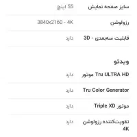 تلویزیون هوشمند ال جی اولد 55اینچ|تلویزیون و پروژکتور|بابلسر, |دیوار