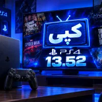 کپی‌خور PS4 تا ورژن 13.52 رسید