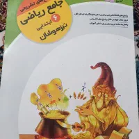 کتاب کمک درسی ششم