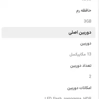 گوشی سامسونگ گلکسیa20حسگر دار|موبایل|لاهیجان, بازکیاگوراب|دیوار
