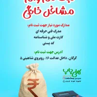 کافی نت گرگان عدالت 16|خدمات رایانهای و موبایل|گرگان, |دیوار