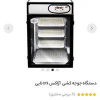 دستگاه جوجه کشی آژاکس ترکیه|لوازم جانبی حیوانات|مشهد, توس (بلوار توس)|دیوار