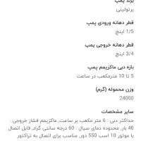 پمپ سم پاش پشت تراکتوری برتولینی ایتالیا|ماشینآلات صنعتی|اسلامشهر, مظفریه|دیوار