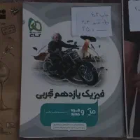 شیمی‌ مبتکران فیزیک میکرو زیست خیلی سبز