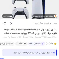 کنسول بازی