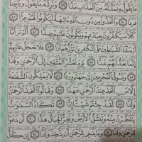 استخاره باقران