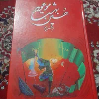 کتاب مذهبی|کتاب و مجله مذهبی|تهران, تهران‌نو|دیوار