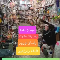 حراج ظروف پلاستیکی آشپزخانه