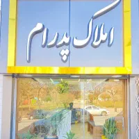 فاز-2-شهرک-سعدی