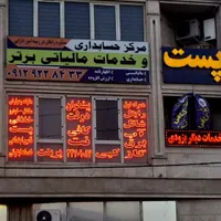 ساخت تابلو LED اوال باگارانتی و طراحی