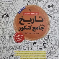 کتاب تست و تشریحی