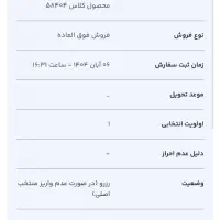 حواله سمند سورن پلاس