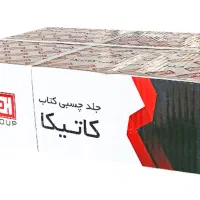 جلد چسبی کتاب