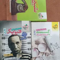 کتاب های تخصصی کنکور رشته ریاضی فیزیک