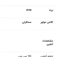 موتور گلکسی ان اچ ۱۸۰ SYM 180NH|موتورسیکلت|اصفهان, جلفا|دیوار