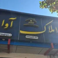 آپارتمان-2-خوابه-130-متری-ایمان-شمالی