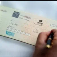 دسته چک صیادی پیدا شده حوالی نقش جهان