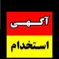 استخدام کمپارس کار و نما کار