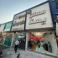 ۵۰ متر مغازه بر اصلی پروین جنب پمپ بنزین