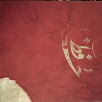 کتاب حافظ