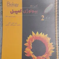 ۴ کتاب بیولوژی کمپبل(مناسب المپیاد زیست شناسی)|کتاب و مجله آموزشی|نجف‌آباد, کهریزسنگ|دیوار