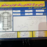 سمند مدل ۹۳|خودرو سواری و وانت|خرمآباد, |دیوار