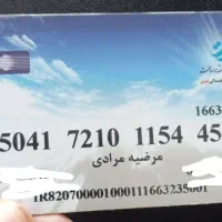 کارت گم شده