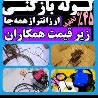 لوله بازکنی ارزان ارزان فنرزن فوری درآوردن اشیا|خدمات پیشه و مهارت|سیرجان, |دیوار