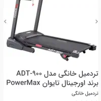 تردمیل پاورمکس adt-900.قیمت توافقی