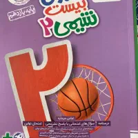 کتاب برای پایه یازدهم تجربی