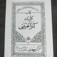 فروش کتاب دعا