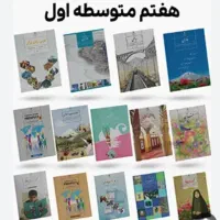 کتاب هفتم نو وکارکرده
