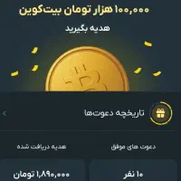 صراف جایزه میده پول