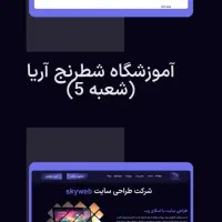 طراح سایت|خدمات رایانه‌ای و موبایل|زاهدان, |دیوار